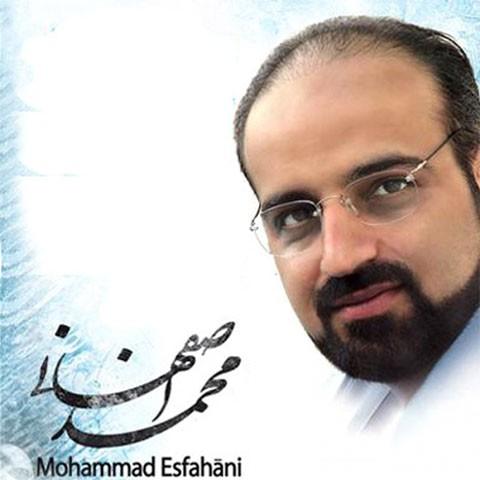 آلبوم محمد اصفهانی به نام النور